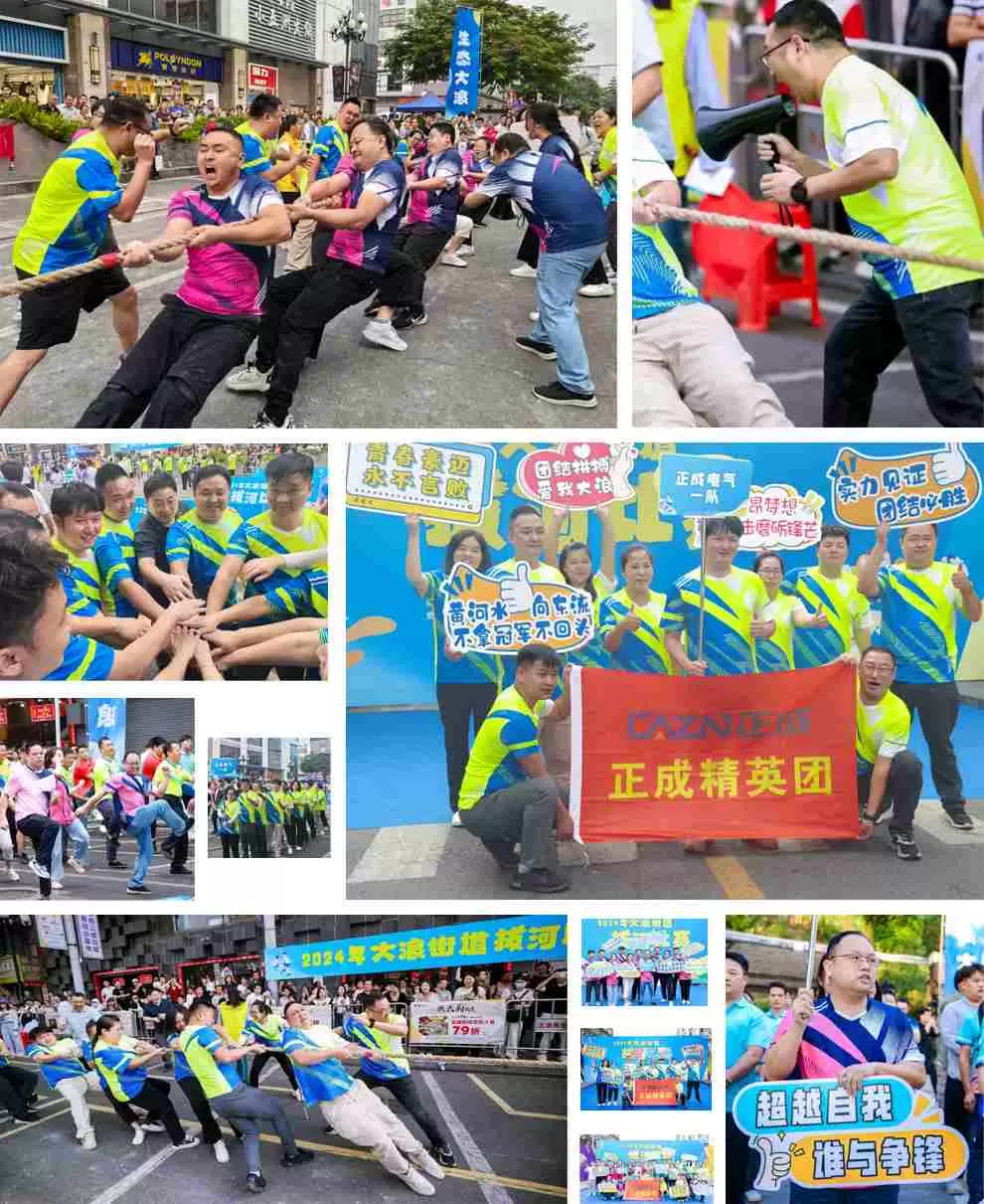 The super exciting competition scene The super exciting competition scene